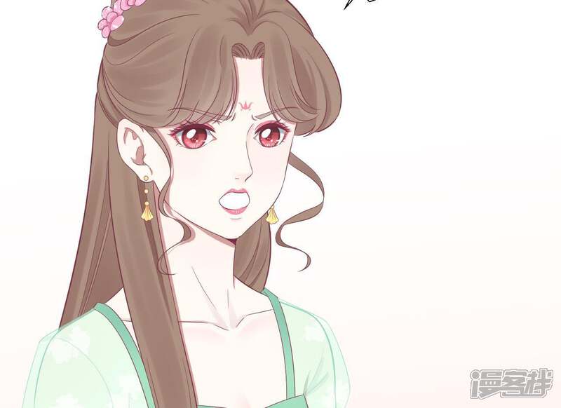 《皇后很忙》第90话 新格局 第43页