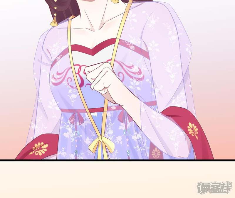 《皇后很忙》第90话 新格局 第55页