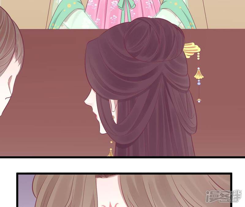 《皇后很忙》第90话 新格局 第57页