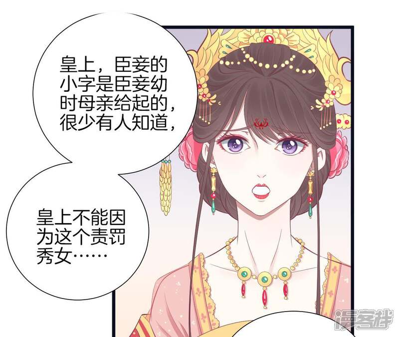 《皇后很忙》第90话 新格局 第5页