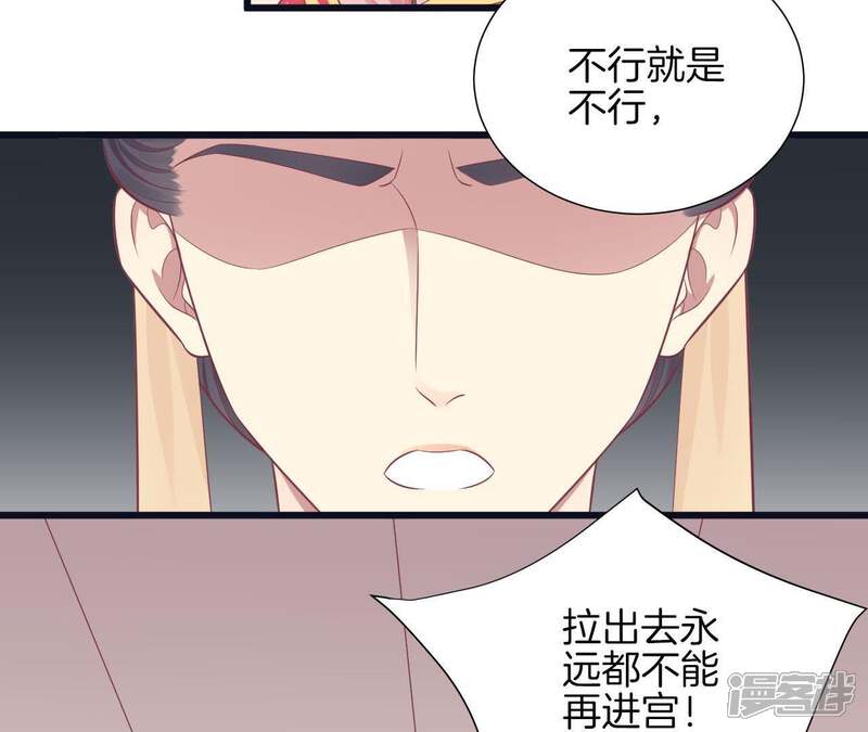 《皇后很忙》第90话 新格局 第6页