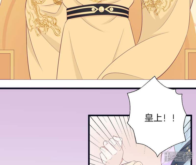 《皇后很忙》第90话 新格局 第8页