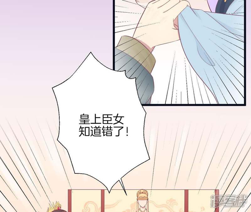 《皇后很忙》第90话 新格局 第9页