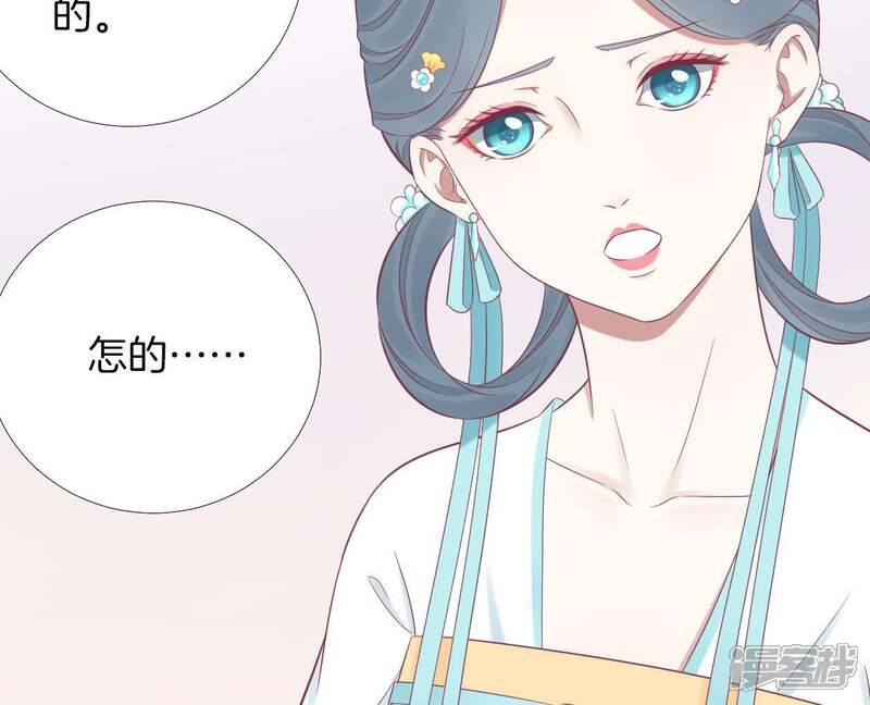 《皇后很忙》第92话 爱意 第10页
