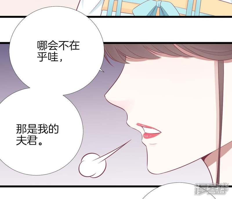 《皇后很忙》第92话 爱意 第11页
