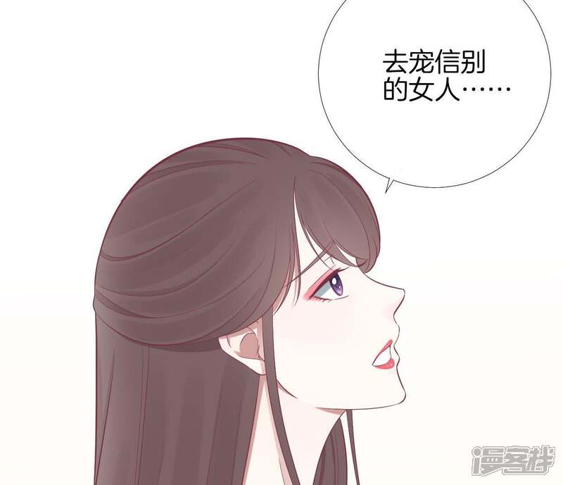 《皇后很忙》第92话 爱意 第12页