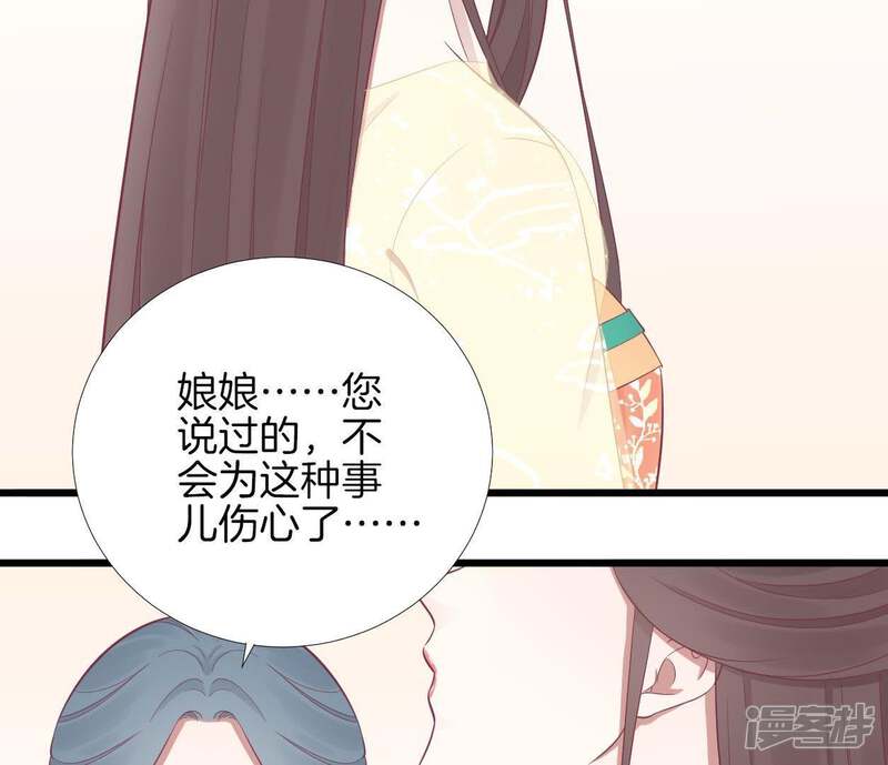 《皇后很忙》第92话 爱意 第13页