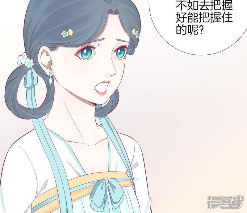 《皇后很忙》第92话 爱意 第15页