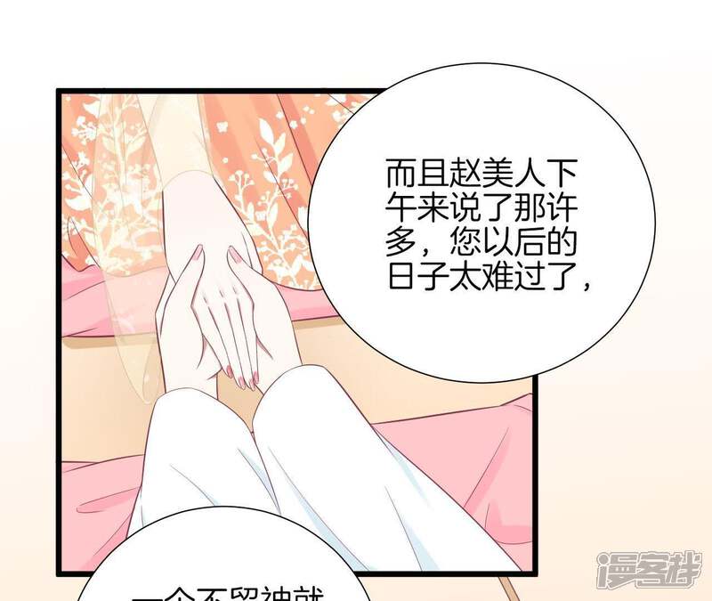 《皇后很忙》第92话 爱意 第17页