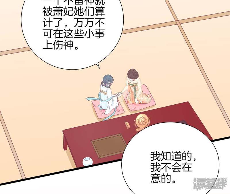《皇后很忙》第92话 爱意 第18页