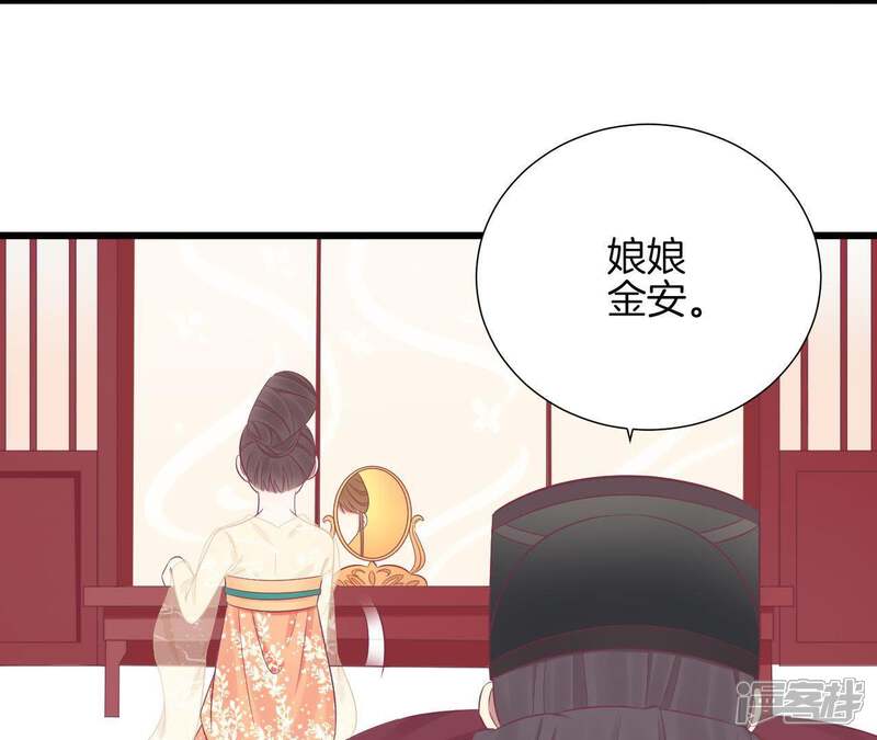 《皇后很忙》第92话 爱意 第32页