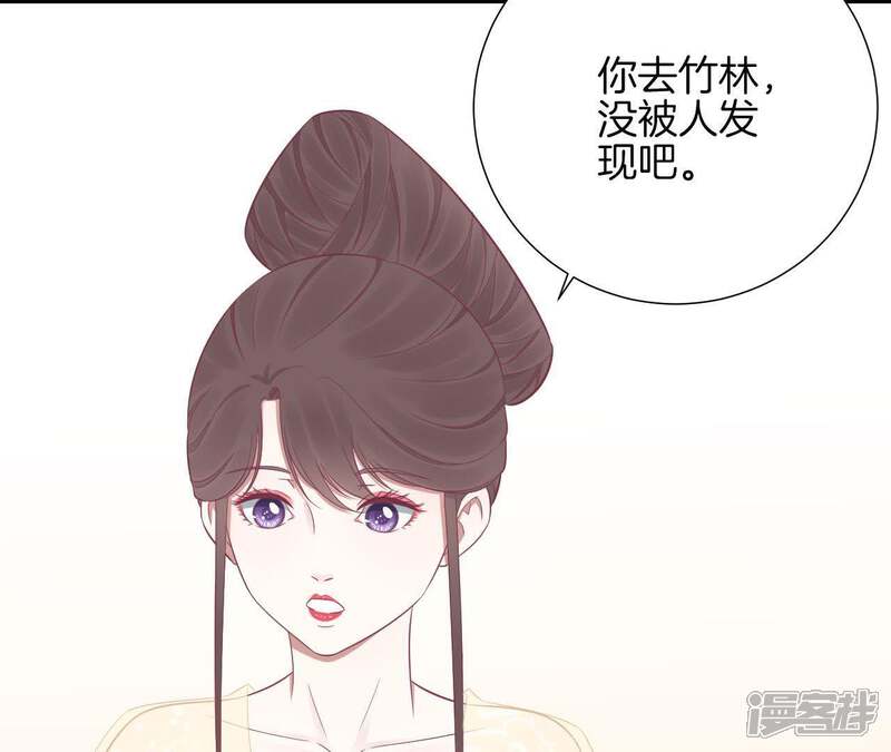 《皇后很忙》第92话 爱意 第37页