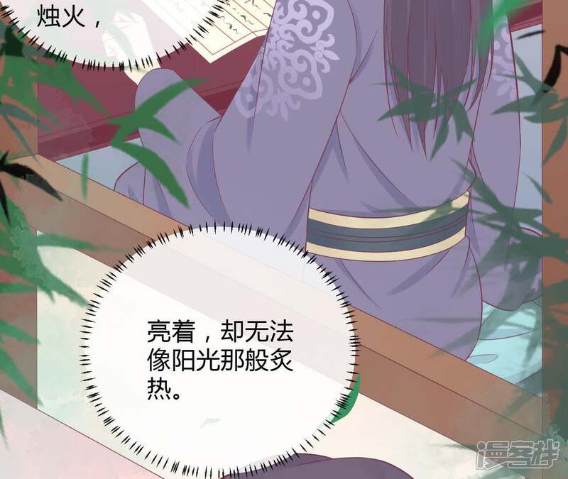 《皇后很忙》第92话 爱意 第47页