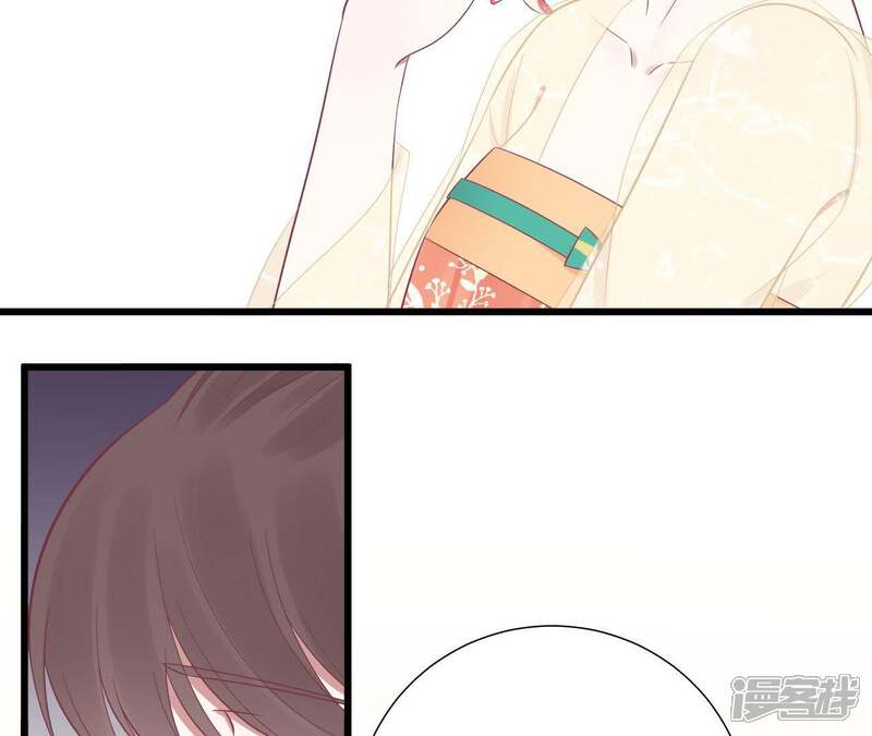 《皇后很忙》第92话 爱意 第53页