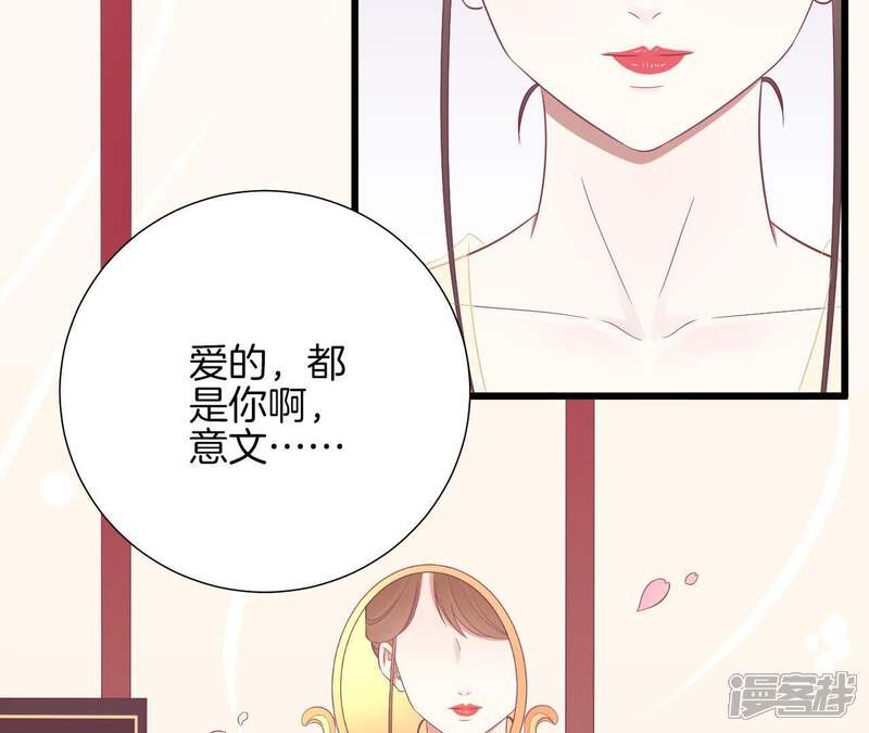 《皇后很忙》第92话 爱意 第55页
