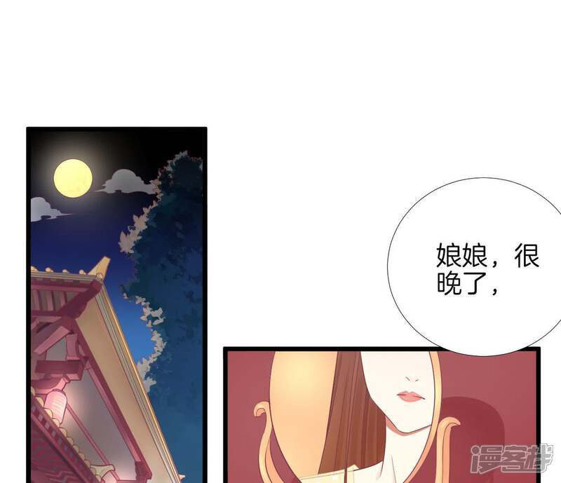 《皇后很忙》第92话 爱意 第5页