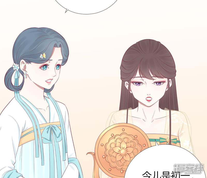 《皇后很忙》第92话 爱意 第7页