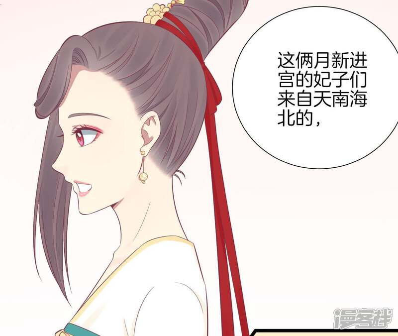 《皇后很忙》第93话 青芹之争 第11页