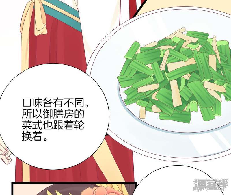 《皇后很忙》第93话 青芹之争 第12页