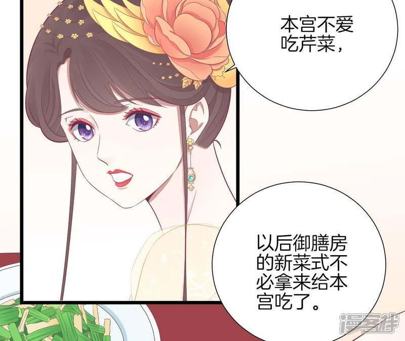 《皇后很忙》第93话 青芹之争 第13页