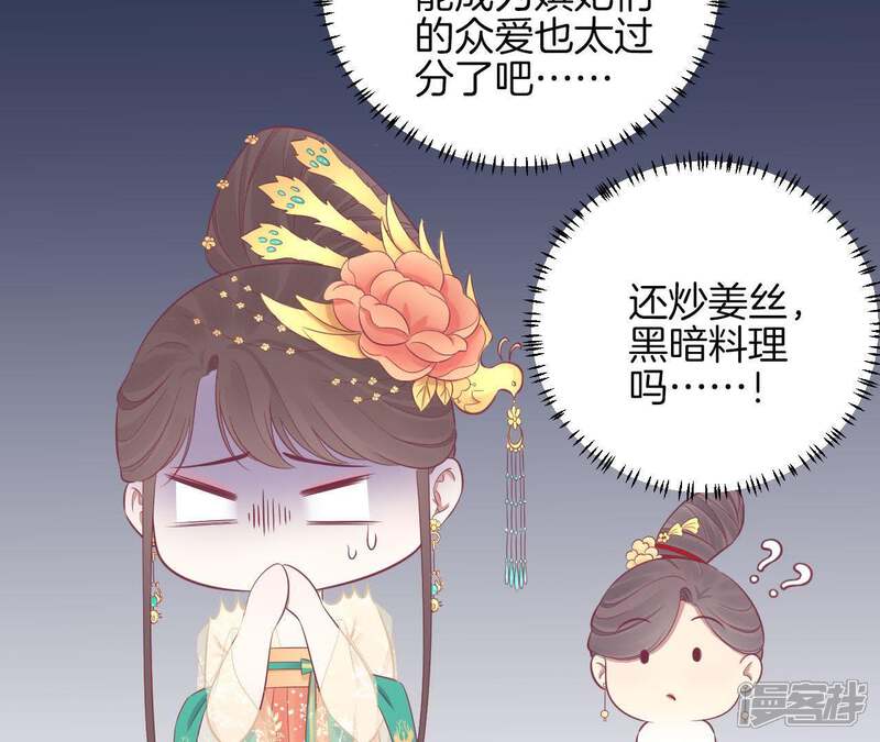 《皇后很忙》第93话 青芹之争 第15页