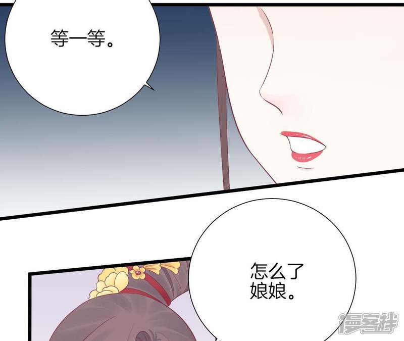 《皇后很忙》第93话 青芹之争 第18页