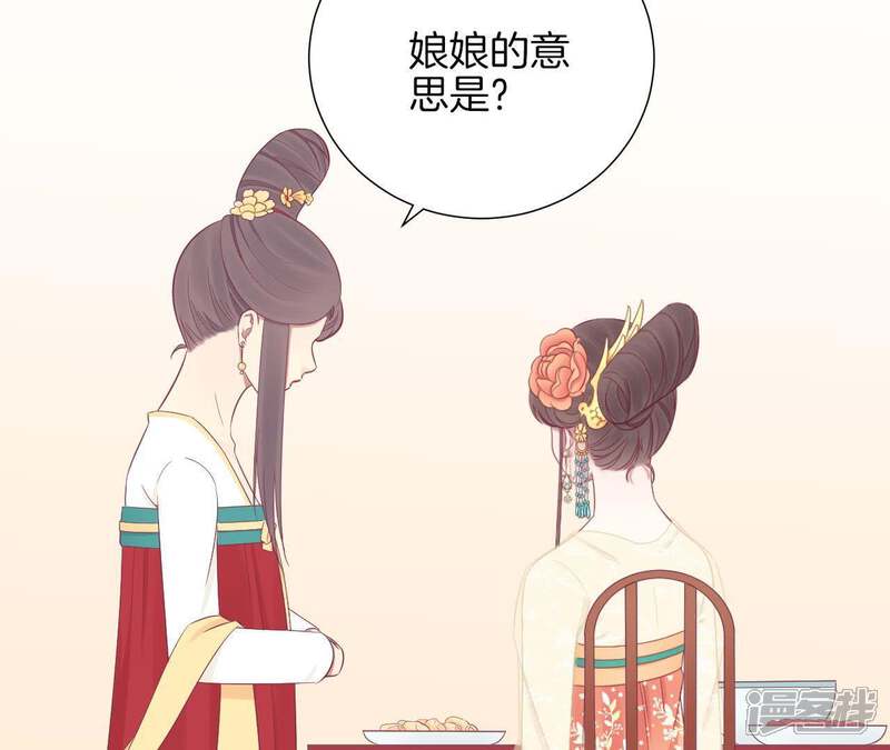 《皇后很忙》第93话 青芹之争 第21页