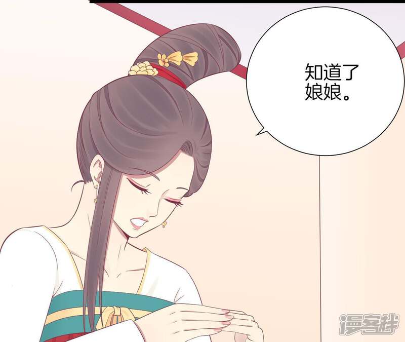 《皇后很忙》第93话 青芹之争 第23页