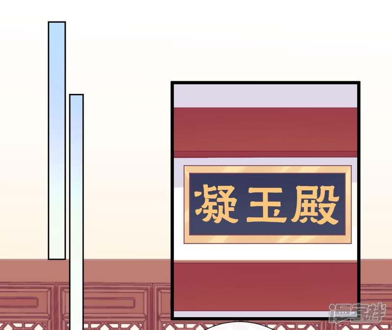 《皇后很忙》第93话 青芹之争 第29页