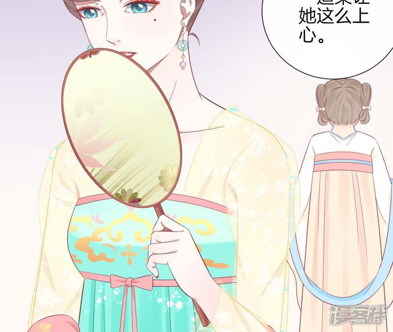 《皇后很忙》第93话 青芹之争 第35页