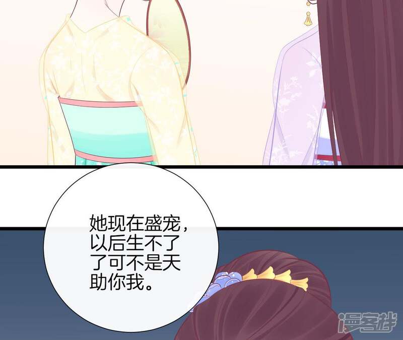 《皇后很忙》第93话 青芹之争 第37页