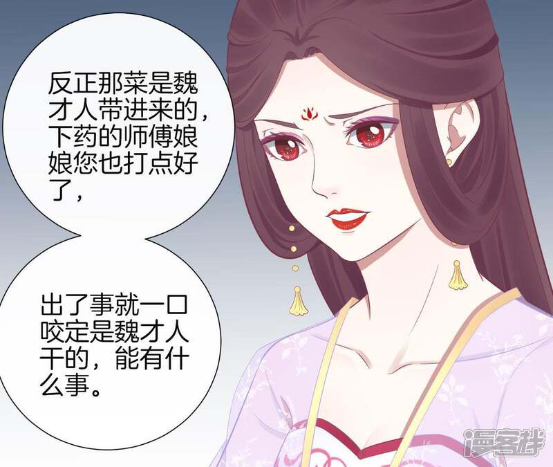 《皇后很忙》第93话 青芹之争 第38页