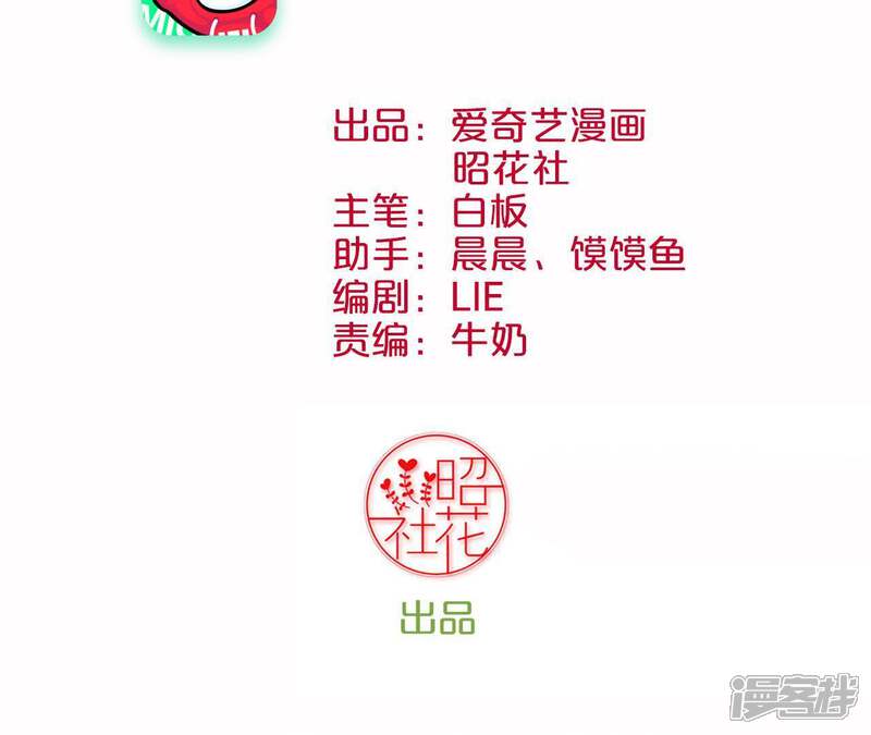 《皇后很忙》第93话 青芹之争 第3页