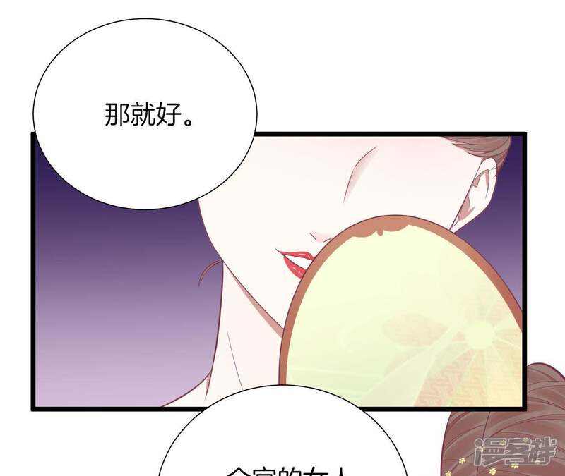 《皇后很忙》第93话 青芹之争 第41页