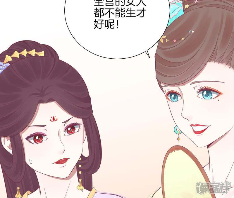 《皇后很忙》第93话 青芹之争 第42页