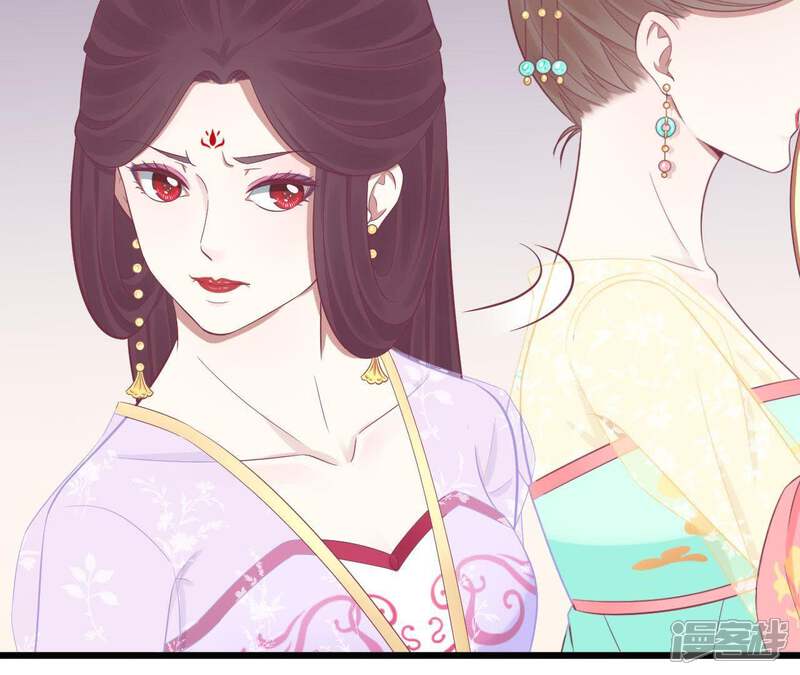 《皇后很忙》第93话 青芹之争 第44页
