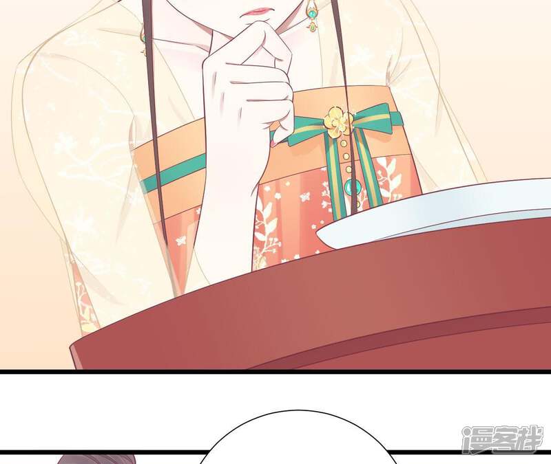 《皇后很忙》第93话 青芹之争 第47页