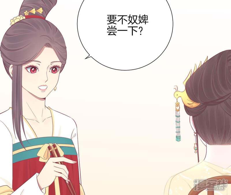 《皇后很忙》第93话 青芹之争 第48页