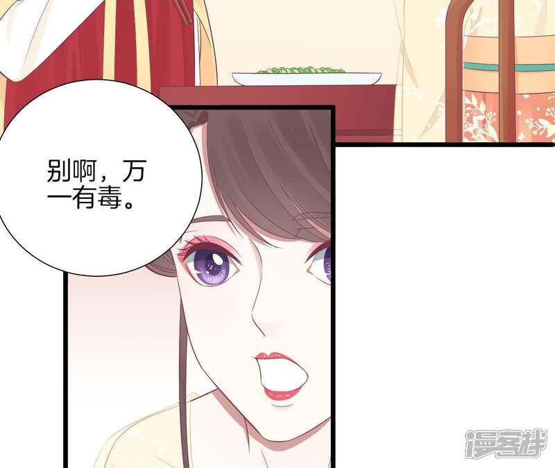 《皇后很忙》第93话 青芹之争 第49页