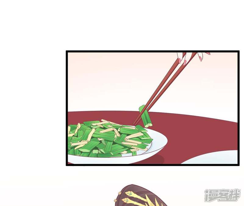 《皇后很忙》第93话 青芹之争 第5页