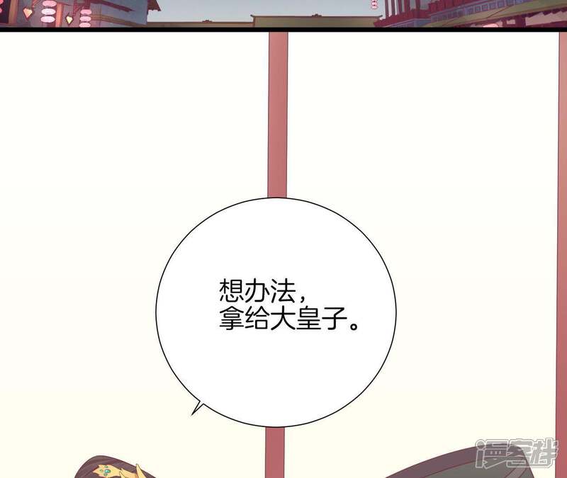 《皇后很忙》第93话 青芹之争 第60页