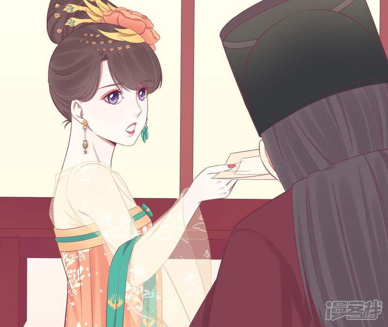 《皇后很忙》第93话 青芹之争 第61页