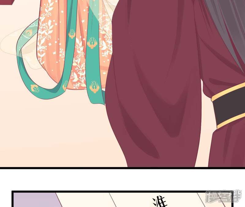《皇后很忙》第93话 青芹之争 第62页