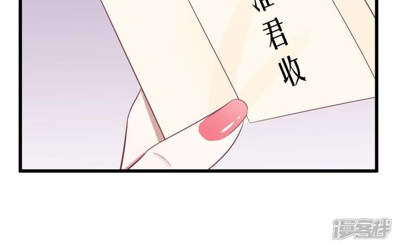 《皇后很忙》第93话 青芹之争 第63页