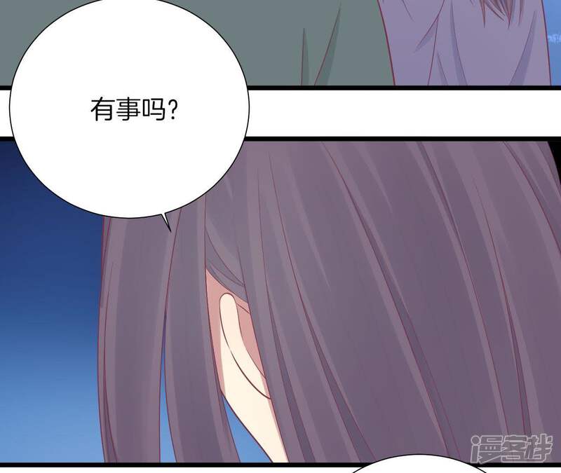 《皇后很忙》第94话 夜莲 第11页