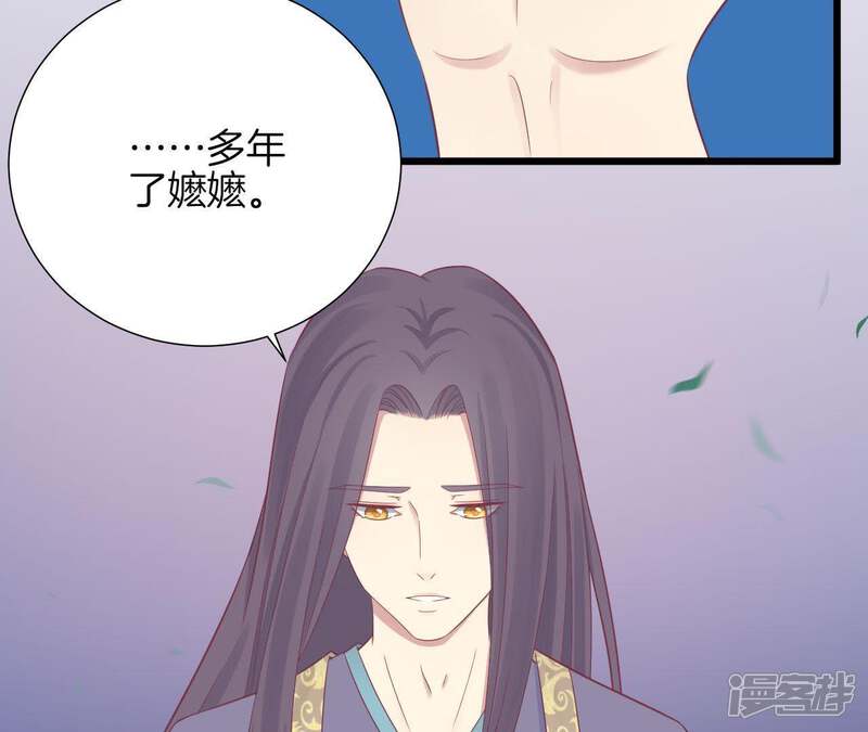 《皇后很忙》第94话 夜莲 第15页