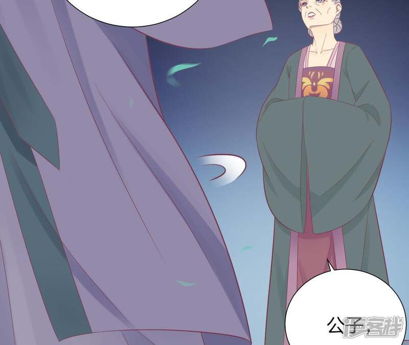 《皇后很忙》第94话 夜莲 第19页