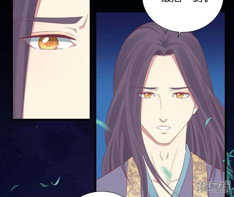 《皇后很忙》第94话 夜莲 第22页