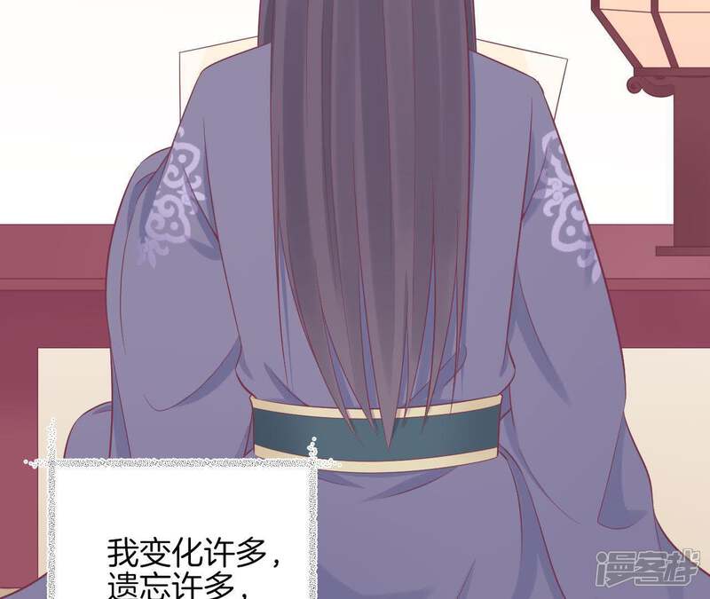 《皇后很忙》第94话 夜莲 第31页
