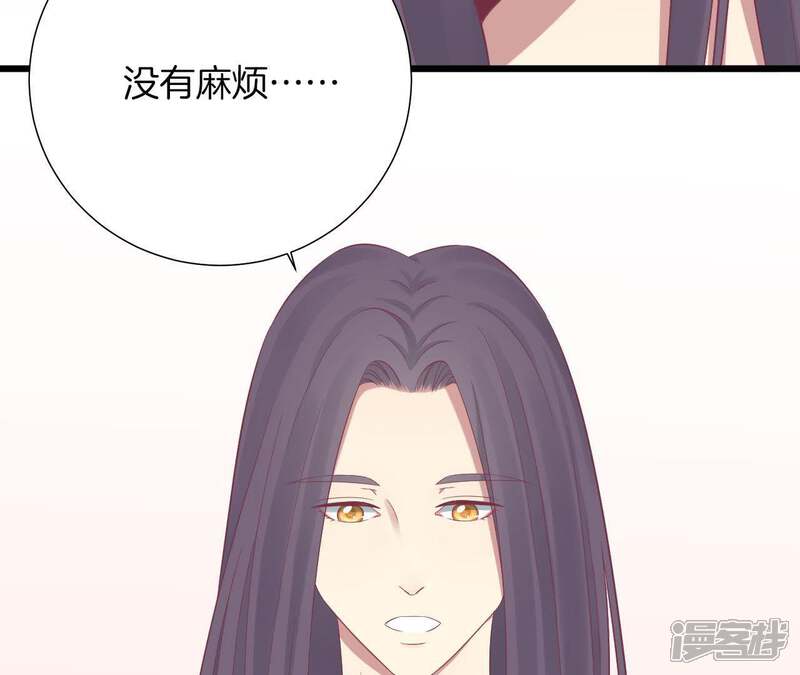 《皇后很忙》第94话 夜莲 第34页
